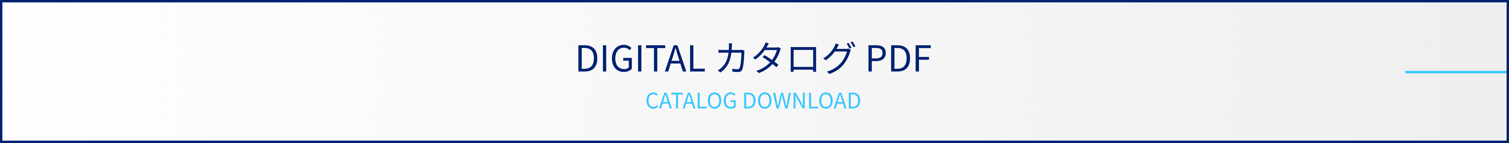 泉鋼業カタログバナー